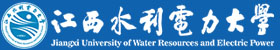 江西水利电力大学